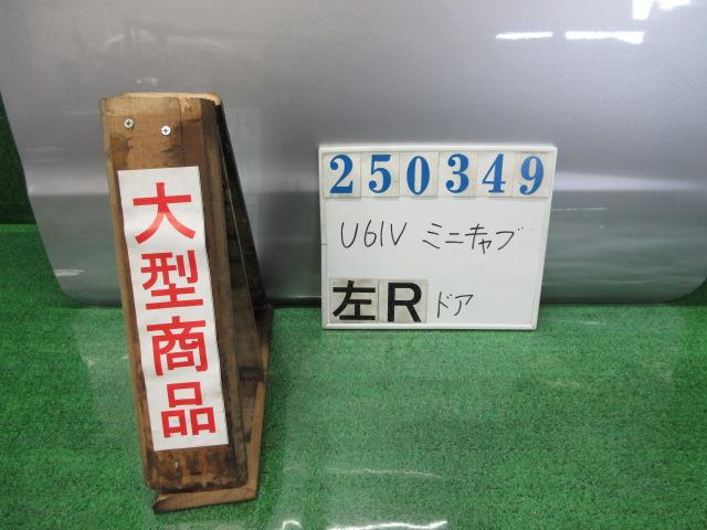 【中古】中古部品 ミニキャブ U61V 左リアドア 【3330980100-000025034913400】|e-cleマート