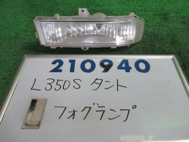 【中古】中古部品 タント L350S 左ﾌｫｸﾞﾗﾝﾌﾟ 【3330980100-000021094010950】