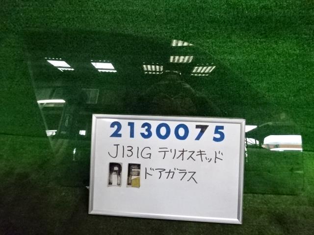 【中古】中古部品 テリオスキッド J131G 右ﾌﾛﾝﾄﾄﾞｱｶﾞﾗｽ 【3330980100-001666287213130】