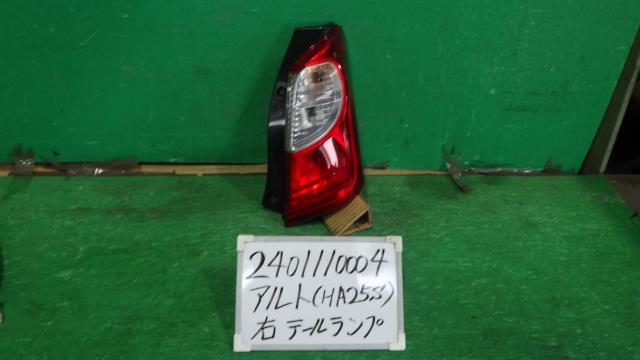 【中古】中古部品 アルト HA25S 右ﾃｰﾙﾗﾝﾌﾟ 【3330340100-240111000415500】