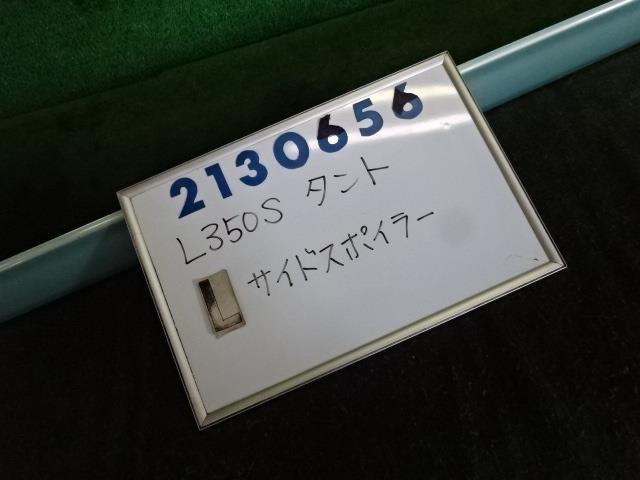 【中古】中古部品 タント L350S 左ｻｲﾄﾞｽﾃｯﾌﾟ 【3330980100-000213065613800】