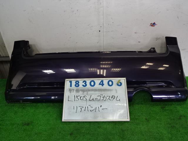 【中古】中古部品 ムーヴ L150S ﾘｱﾊﾞﾝﾊﾟｰ 【3330980100-001457716015100】
