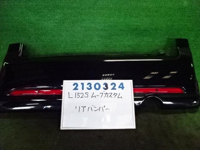 【中古】中古部品 ムーヴ L152S ﾘｱﾊﾞﾝﾊﾟｰ 【3330980100-001686402415100】