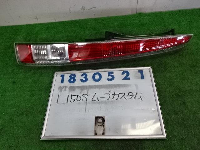 【中古】中古部品 ムーヴ L150S 右ﾃｰﾙﾗﾝﾌﾟ 【3330980100-001469239215500】
