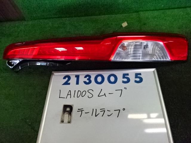 【中古】中古部品 ムーヴ LA100S 右ﾃｰﾙﾗﾝﾌﾟ 【3330980100-001667278215500】