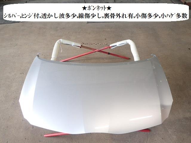 【中古】中古部品 オーリス NZE151H ボンネットフード 【3330470100-250526000410500】|e-cleマート