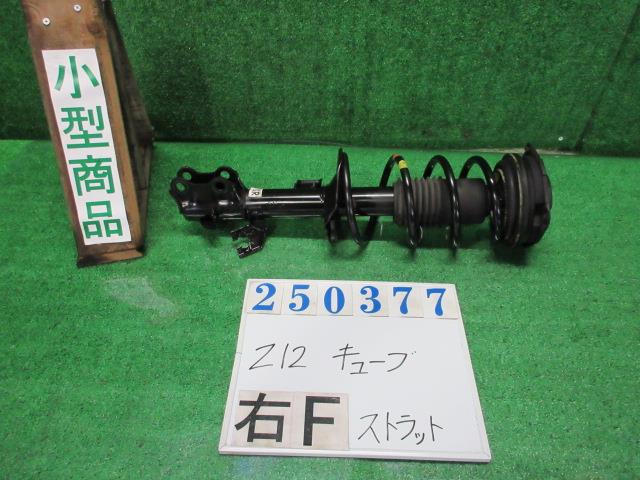 【中古】中古部品 キューブ Z12 右ﾌﾛﾝﾄｽﾄﾗｯﾄ 【3330980100-000025037750110】 8,140円