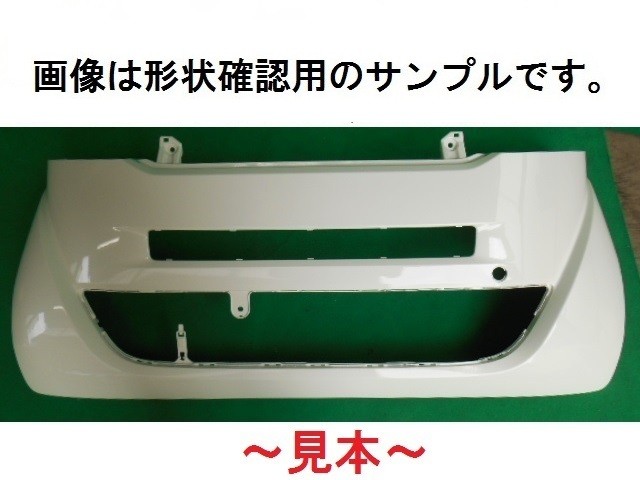 【中古】再生部品 Ｎ－ＢＯＸ JF1 ﾌﾛﾝﾄﾊﾞﾝﾊﾟｰ 【3380050000-000051104310100】