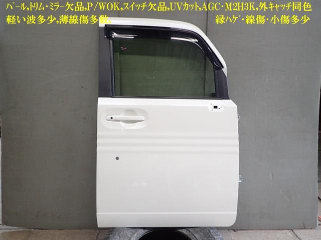 【中古】中古部品 Ｎ－ＶＡＮ JJ2 右ﾌﾛﾝﾄﾄﾞｱ 【3330470100-250605000213100】