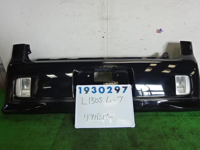 【中古】中古部品 ムーヴ L150S ﾘｱﾊﾞﾝﾊﾟｰ 【3330980100-001549730615100】