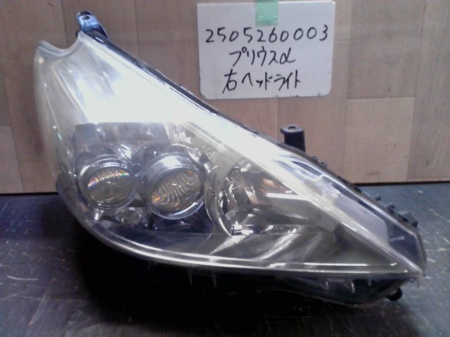 【中古】中古部品 プリウスα ZVW41W 右ﾍｯﾄﾞﾗﾝﾌﾟ 【3310220100-250526000310800】