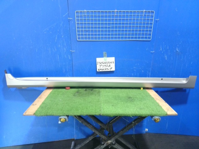 【中古】中古部品 プリウスα ZVW41W 右ｻｲﾄﾞｽﾃｯﾌﾟ 【3310220100-250526000313700】