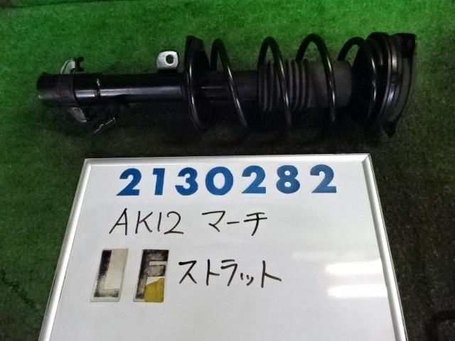 【中古】中古部品 マーチ AK12 左ﾌﾛﾝﾄｽﾄﾗｯﾄ 【3330980100-001680725750210】