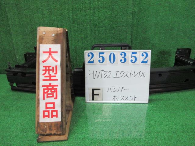 【中古】中古部品 エクストレイル HNT32 ﾘｱﾊﾞﾝﾊﾟｰﾎｰｽﾒﾝﾄ 【3330980100-000025035215120】