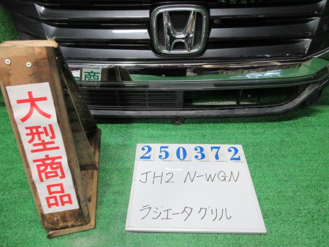 【中古】中古部品 Ｎ－ＷＧＮ JH2 ﾗｼﾞｴｰﾀｸﾞﾘﾙ 【3330980100-000025037210400】