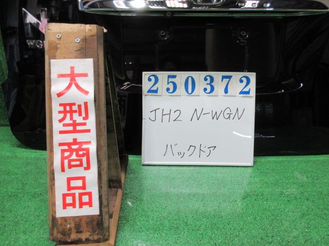 【中古】中古部品 Ｎ－ＷＧＮ JH2 ﾊﾞｯｸﾄﾞｱ 【3330980100-000025037215800】