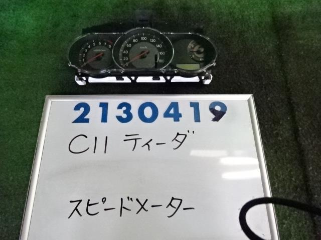 中古部品 ティーダ C11 ｽﾋﾟｰﾄﾞﾒｰﾀｰ 人気が高い