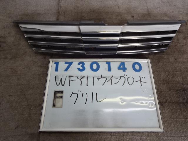 【中古】中古部品 ウイングロード WFY11 ﾗｼﾞｴｰﾀｸﾞﾘﾙ 【3330980100-001343268310400】