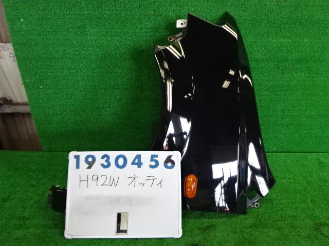 【中古】中古部品 オッティ H92W 左ﾌﾛﾝﾄﾌｪﾝﾀﾞｰ 【3330980100-001552562110700】
