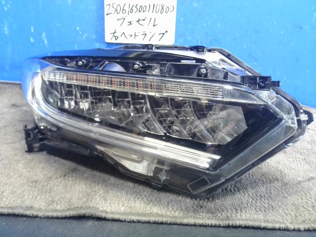 【中古】中古部品 ヴェゼル RU1 右ﾍｯﾄﾞﾗﾝﾌﾟ 【3310220100-250616500110800】