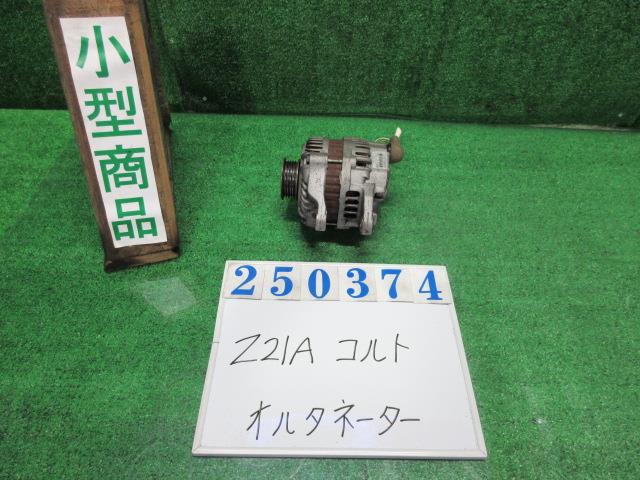 【中古】中古部品 コルト Z21A ｵﾙﾀﾈｰﾀｰ 【3330980100-000025037460200】