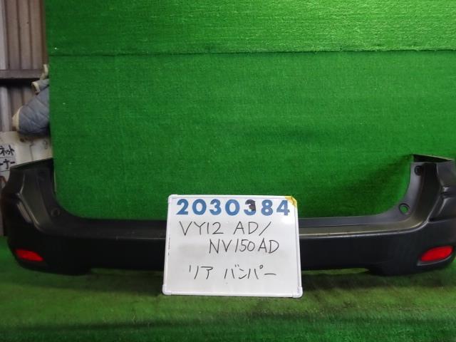 【中古】中古部品 NV150 AD VY12 リアバンパー 【3330980100-001621852915100】|e-cleマート