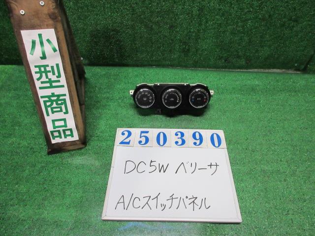【中古】中古部品 ベリーサ DC5W A/Cｽｲｯﾁﾊﾟﾈﾙ 【3330980100-000025039060900】