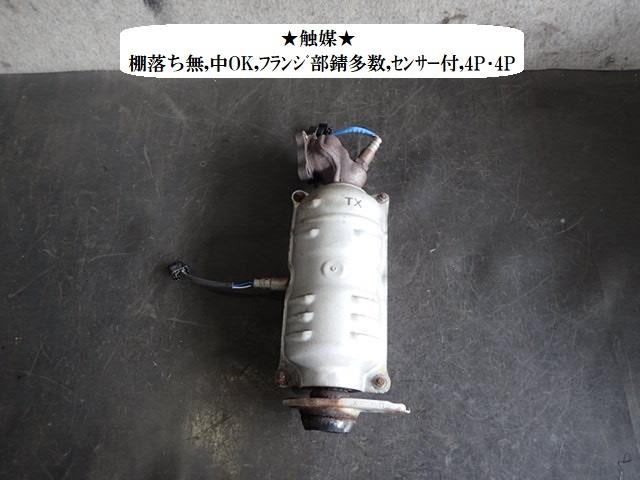 JF4 N-BOXターボの触媒　中古 N-BOX N−BOX 6BA-JF4 触媒 : パーツストア今井 - 通販