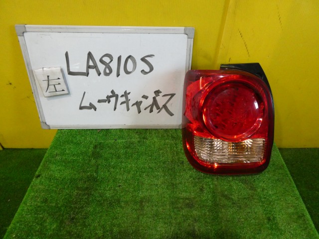 【中古】中古部品 ムーヴキャンバス LA810S 左ﾃｰﾙﾗﾝﾌﾟ 【3331010600-250612000415600】