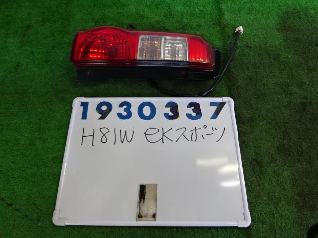 【中古】中古部品 ｅＫスポーツ H81W 左ﾃｰﾙﾗﾝﾌﾟ 【3330980100-001542653315600】