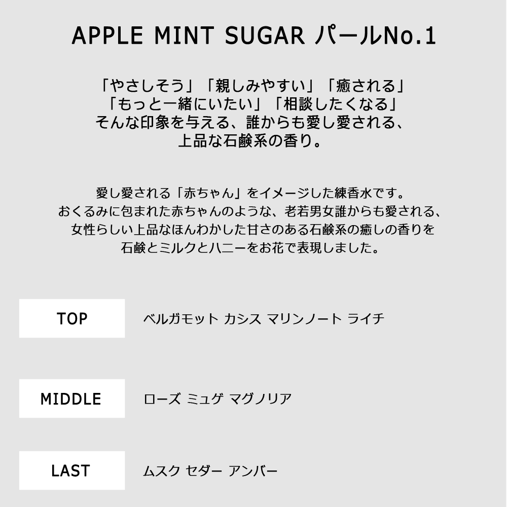 楽天市場 Apple Mint Sugar Pearl No 1 正規品 アップルミントシュガー パール ナンバーワン ソリッドパフューム 練り香水 モテ 石鹸 赤ちゃんの香り 強すぎない ほのかに香る レディース Cocoma