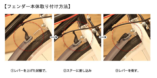 最上の品質な 自転車 泥よけ フェンダー 18インチ 20インチ用 マッドガード FI-115FR FLINGER 子供用自転車 小径車 サイクリング  アウトドア 子ども ミニベロ クロスバイク 新生活 入学 入園 プレゼント