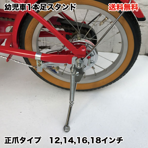 自転車 インチ 子供 16インチ 一本スタンド amazon