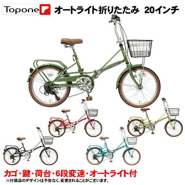 楽天市場】【自転車専門店】折りたたみ自転車 20インチ 軽量 新発売 後 