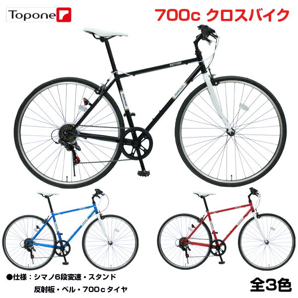 自転車専門店 送料無料 自転車 700c クロスバイク スポーツ アウトドア 送料無料 Topone トップワン Surface クロスバイク シマノ 6段変速 Scr7006 13 人気 おすすめ メンズ レディース 街乗り 自転車 700 男性 女性 Cdm Co Mz