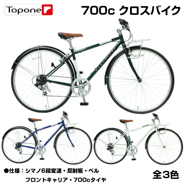 DOPPEL GANGER クロスバイク 700C 3X7 21段変速 DOPPELGANGER・650C 