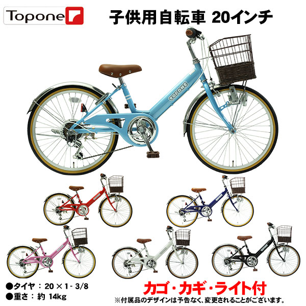 楽天市場】【自転車専門店】【送料無料】20インチ子供用自転車 