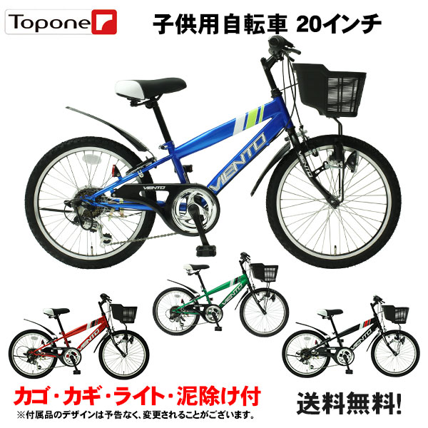 楽天市場】【自転車専門店】【送料無料】20インチ子供用自転車