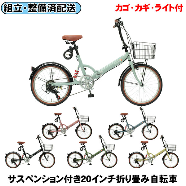 楽天市場】自転車専門店 送料無料 折りたたみ自転車 軽量 コンパクト 20インチ 折り畳み自転車 じてんしゃ 人気 20インチ シマノ 6段変速 カゴ  カギ ライト 付き セット くすみカラー TFB206-V TOPONEトップワン インスタ映え 軽い かわいい かっこいい 目立つ つや消し ...