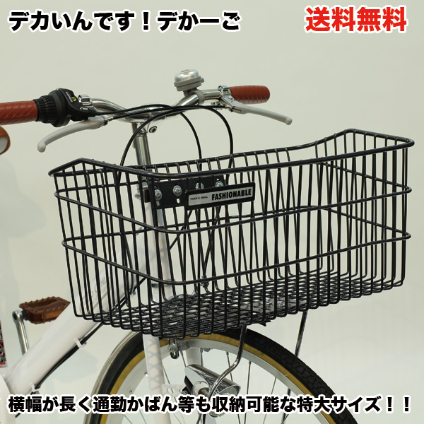 楽天市場】【自転車専門店】自転車用 前かご フロントバスケット AKI 