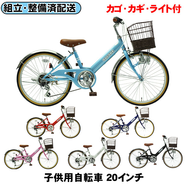 【楽天市場】【自転車専門店】 送料無料 20インチ子供用自転車 前カゴ カギ ライト キッズサイクル ダイナモライト ジュニア シティサイクル 自転車  シマノ6段変速ギア TOPONE トップワン 男の子 女の子 後輪錠 通学 塾 お買い物 NV206 ブラック ブルー ...