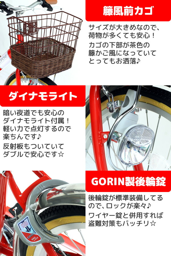 激安価格 軽量 自転車大 インチ子供用自転車 前かご付き キッズサイクル ダイナモライト ジュニア Bicycle シティサイクル 人気自転車 自転車 シマノ6段変速ギア Topone トップワン 男の子 女の子 後輪錠 一般自転車 4色 通学 塾 お買い物 Nv6 自転車専門店