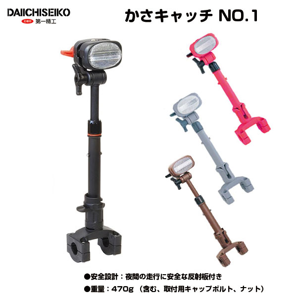 991傘キャッチ、充電器なし 991傘キャッチ、充電器なしの通販 by Mサイクル 1年保証｜ラクマ