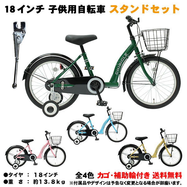 楽天市場】【自転車専門店】【送料無料】20インチ子供用自転車