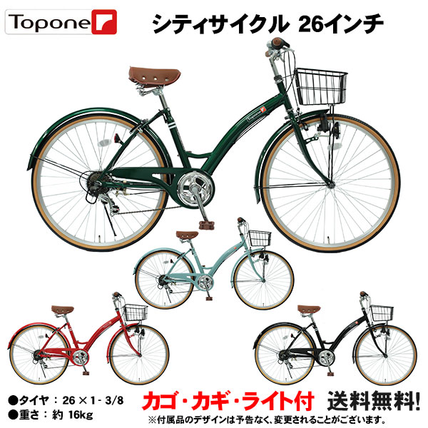 楽天市場】【自転車専門店】自転車 26インチ シティサイクル シマノ6段 