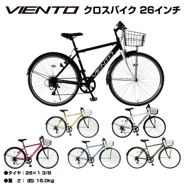 楽天市場】カゴ付き クロスバイク 自転車 26インチ 自転車