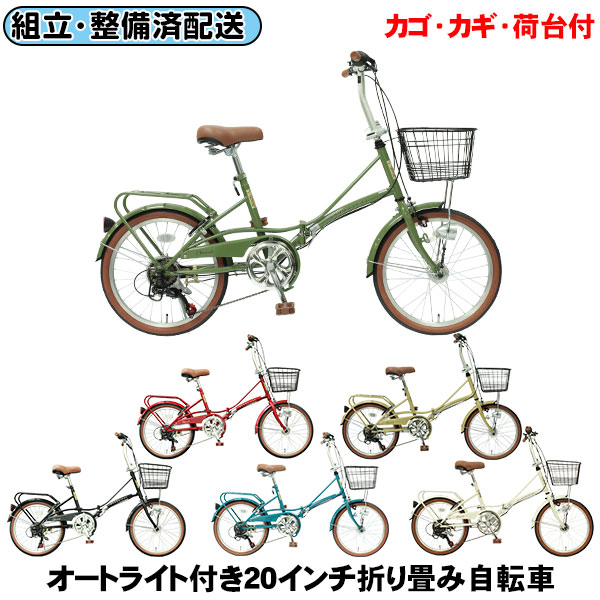 ※ 地方制限事項 ※ 精神的な統合 保全 済み 切り上げる車でお届け ※ オート点火装置 付き添い人 折りたたみ銀輪 20in 軽さ カゴ カギ 点火装置 荷台 仕掛ける 折畳 TOP ONE いの一番壱 20in 折り畳み銀輪 愛くるしげ シマノ 6段変速歯車 YBC206 古典的 今めかしい インスタ映え 後輪錠 たわい無い