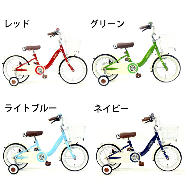 14インチ 子供用自転車 幼児用自転車 14インチ かわいい 男の子 カゴ 補助輪付 キッズバイク 女の子 激安価格 送料無料 チビクル 子供用 幼児車 低床フレーム 幼児用自転車 Chibicle チビクル かわいい オシャレ 人気 おすすめ 自転車 Mkb14 34 送料無料 アウトレット 14インチ 子供用自転車 幼児用自転車 14インチ かわいい 男の子 カゴ 補助輪付 キッズバイク 女の子 激安価格 送料無料 チビクル 子供用 幼児車 低床フレーム 幼児用自転車 Chibicle チビクル かわいい オシャレ 人気 おすすめ 自転車 Mkb14 34 送料無料 アウトレット