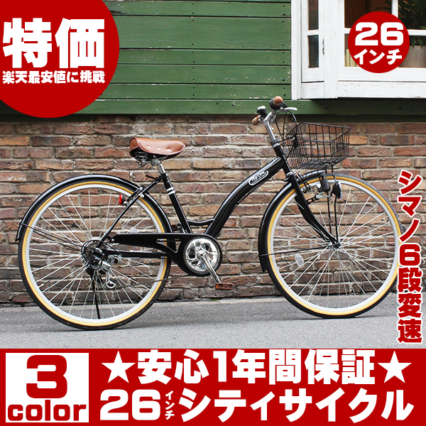 刺激する スクワイア 喜劇 おしゃれ 自転車 26 インチ I Marusho Jp