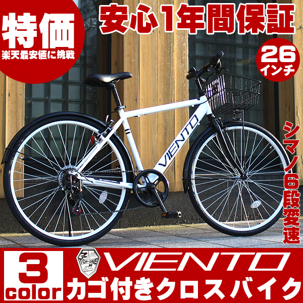 e-cocos | Rakuten Global Market: Bike basket with 27-inch popular